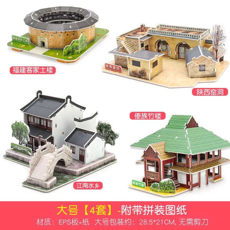 3D Handmade Puzzle Children'S Educational House Early Education Toys Paper Puzzle Building Model Creative Gift - Image 3